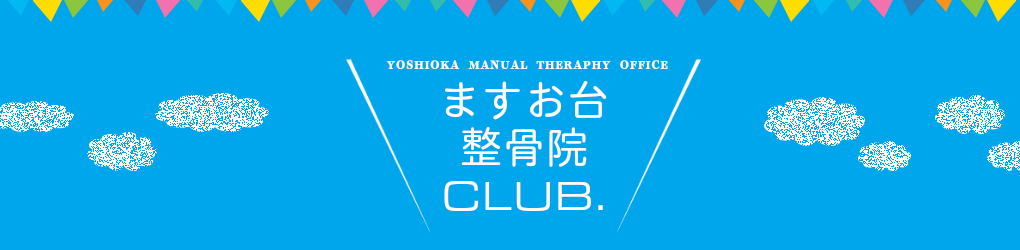 ホリデイ・トレッキング・クラブ